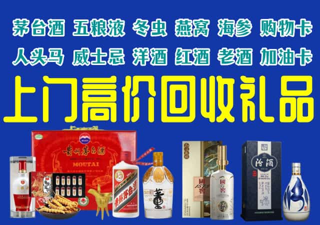 新密市回收烟酒
