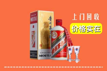 诚信求购:新密市高价回收茅台酒