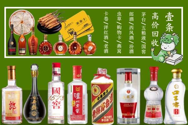 新密市回收名酒哪家好