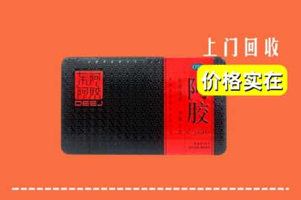 诚信求购:新密市高价回收阿胶