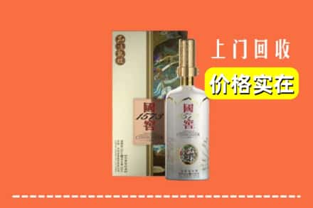 诚信求购:新密市高价回收国窖1573