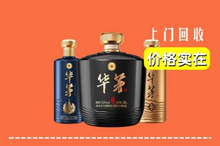 新密市回收华茅酒