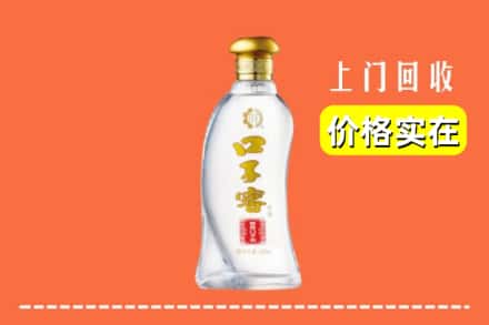 新密市回收口子窖