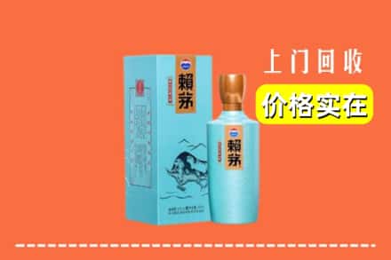 新密市回收赖茅