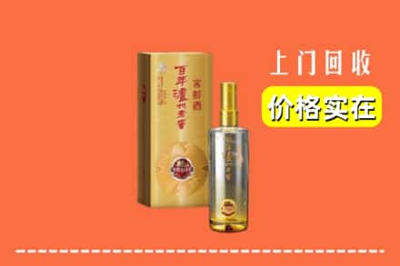 诚信求购:新密市高价回收泸州老窖