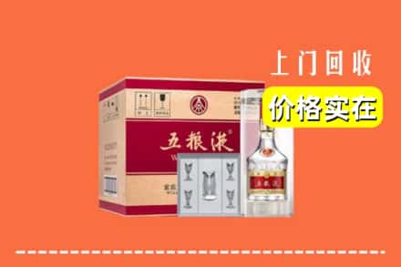 诚信求购:新密市高价回收五粮液