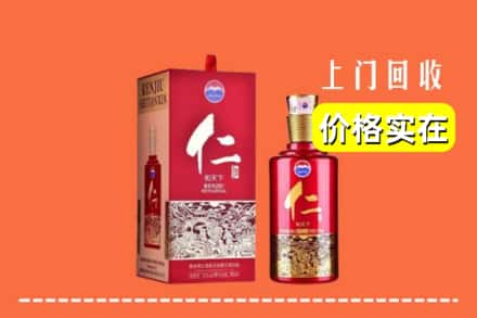 诚信求购:新密市高价回收仁酒