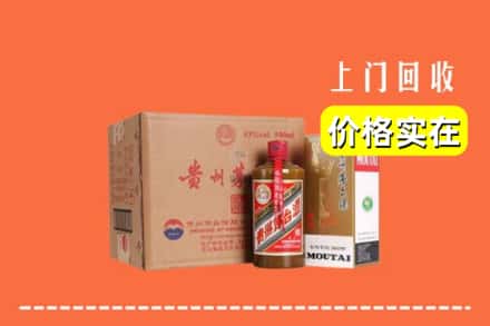诚信求购:新密市高价回收精品茅台酒