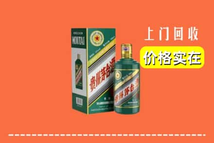 新密市回收纪念茅台酒