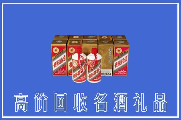 诚信求购:新密市高价回收茅台酒多少钱